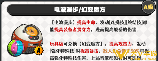 绝区零般岳音擎选择介绍3 绝区零般岳音擎选择介绍3