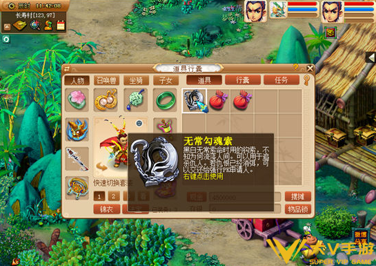 梦幻西游无常勾魂索使用攻略1