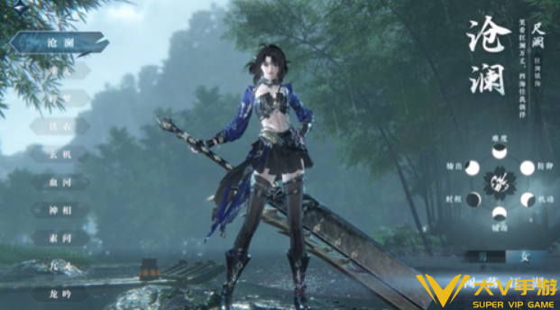 逆水寒手游沧澜内功搭配介绍2