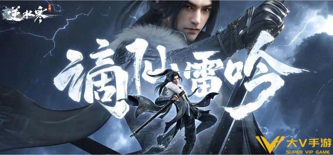 逆水寒手游龙吟修行怎样加点