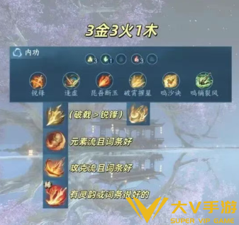 逆水寒手游沧澜内功搭配介绍1