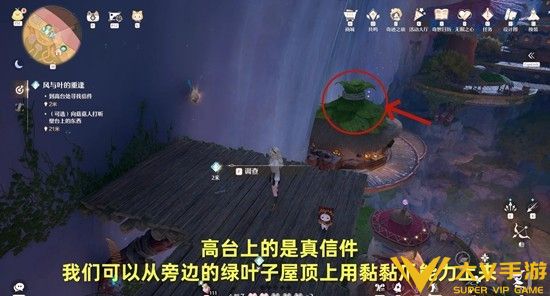 风与叶的重逢秘籍5