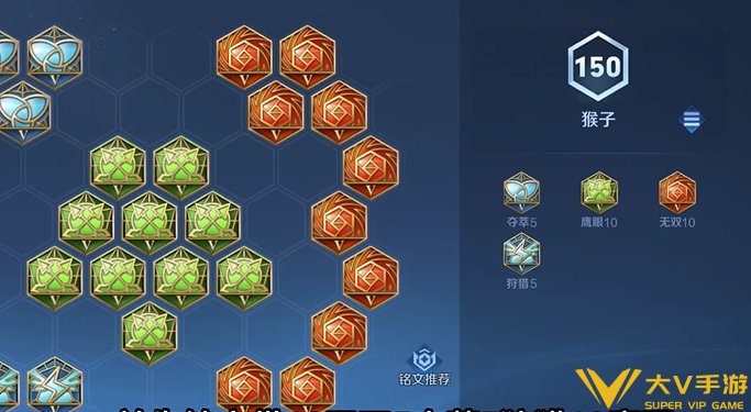 王者荣耀新版猴子铭文搭配介绍 王者荣耀新版猴子铭文搭配介绍