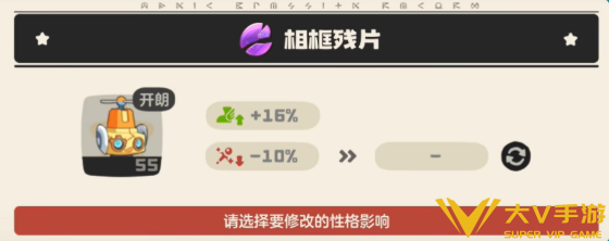 洛克王国世界精灵性格修改攻略4