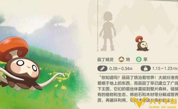 洛克王国世界菇菇丁获取及进化攻略1