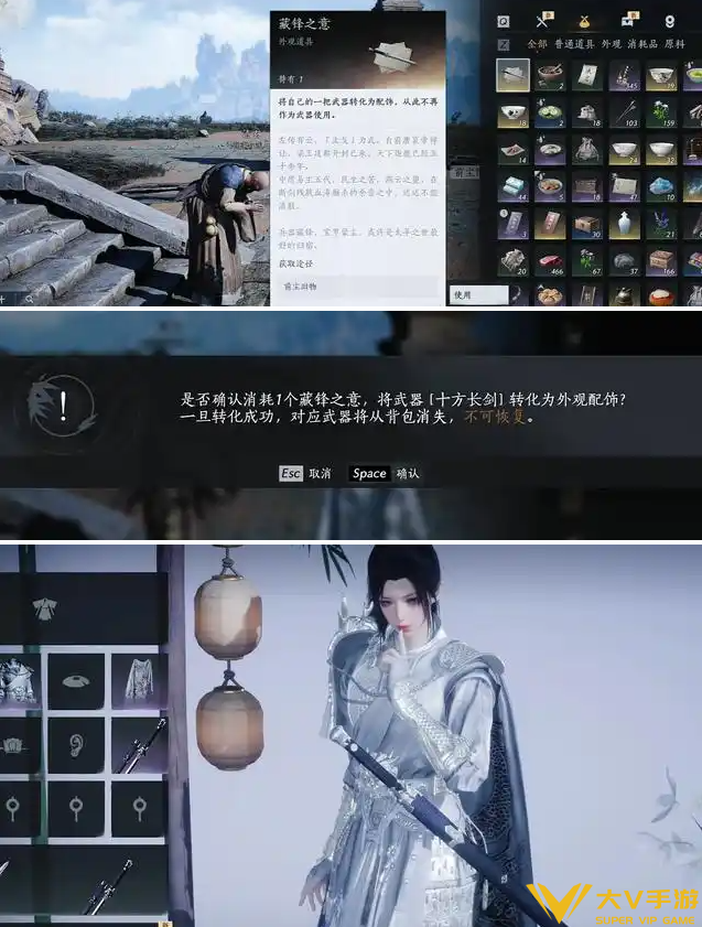 燕云十六声藏锋之意获取秘籍6