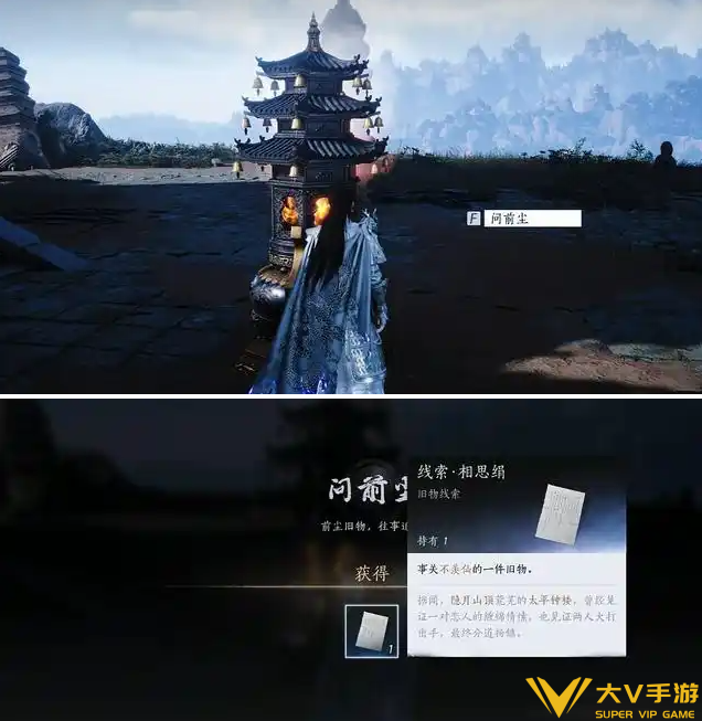 燕云十六声藏锋之意获取秘籍4