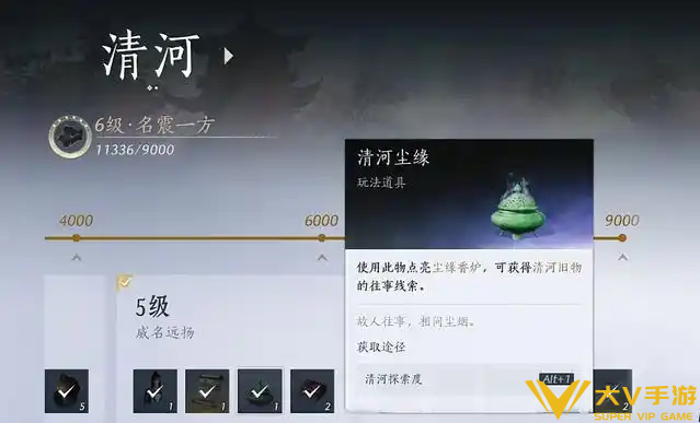 燕云十六声藏锋之意获取秘籍3