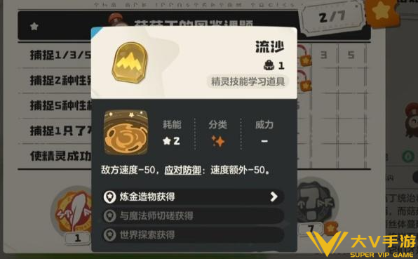 洛克王国世界菇菇丁获取及进化攻略2