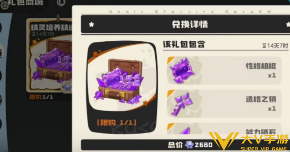 洛克王国世界精灵性格修改攻略3