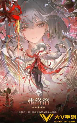 弗洛洛主流配队介绍及配队思路解析1