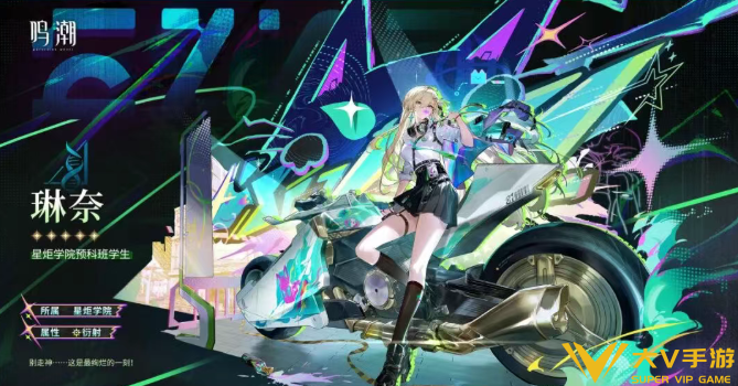 鸣潮3.0琳奈抽取建议