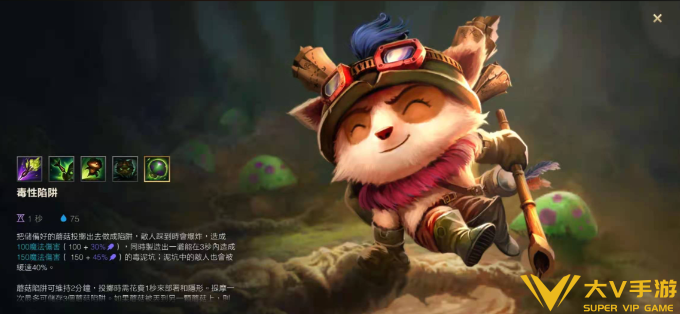 英雄联盟手游提莫技能加点顺序介绍1