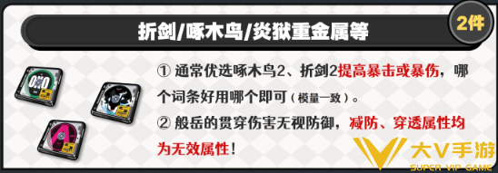 绝区零般岳驱动搭配及词条介绍2