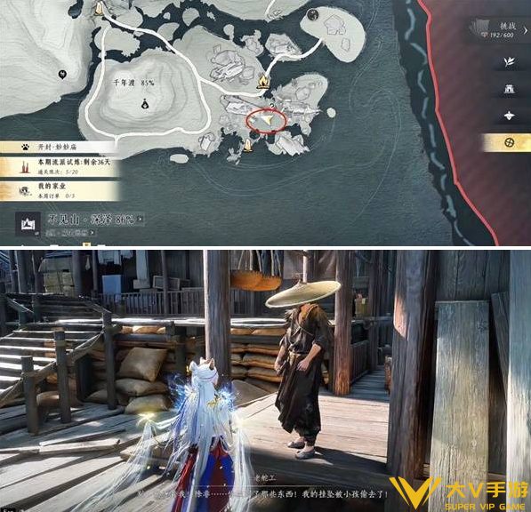 燕云十六声桃源何处任务秘籍1