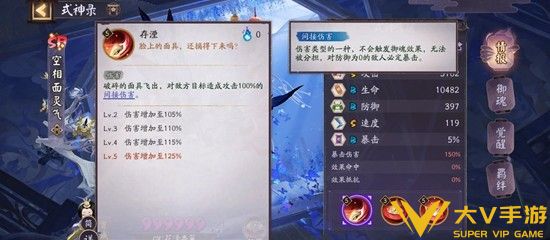 式神空相面灵气技能介绍2