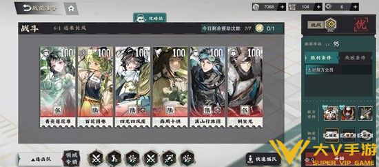 回击队器者配队秘籍1