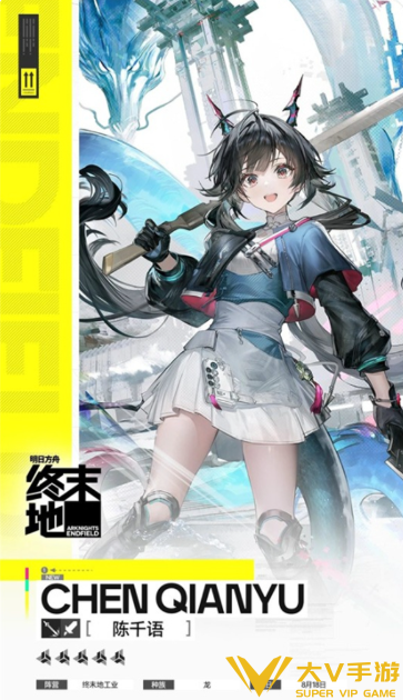 明日方舟终末地开荒阵容搭配秘籍1