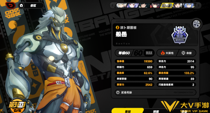 绝区零般岳毕业面板数据分享