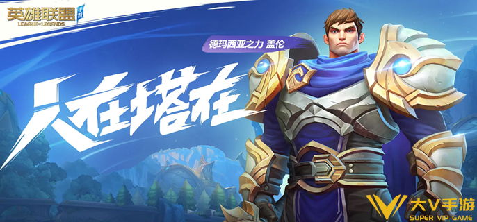 英雄联盟手游小火龙技能怎样加