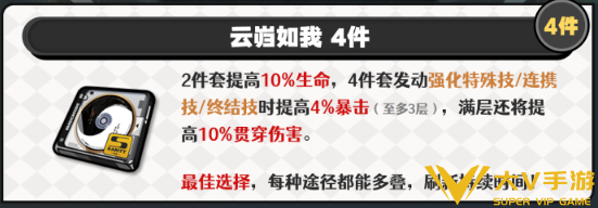 绝区零般岳驱动搭配及词条介绍1