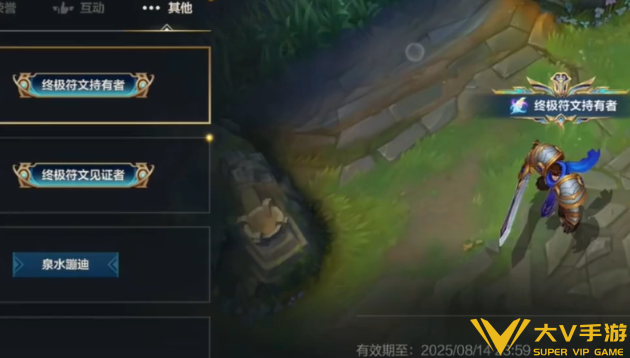 英雄联盟手游符文大乱斗终极符文解锁攻略5