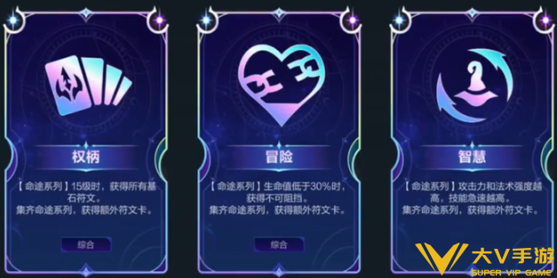 英雄联盟手游符文大乱斗终极符文解锁攻略3