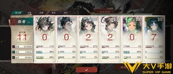 回击队器者配队秘籍3