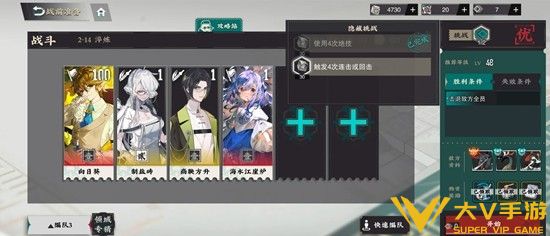 回击队器者配队秘籍5