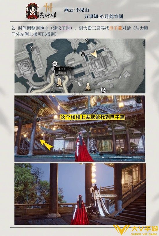 心月此宵圆完成秘籍2