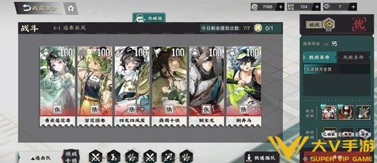 回击队器者配队秘籍2