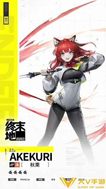 明日方舟终末地开荒阵容搭配秘籍2