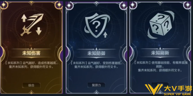 英雄联盟手游符文大乱斗终极符文解锁攻略2