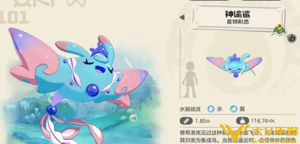 洛克王国世界彩蝶鲨获取及进化秘籍3