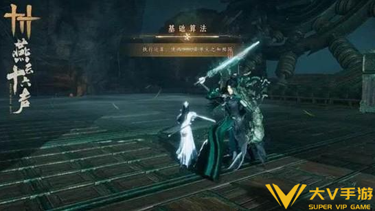 燕云十六声玉魄染青苍副本打法秘籍3