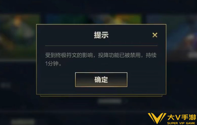 英雄联盟手游符文大乱斗终极符文解锁攻略4