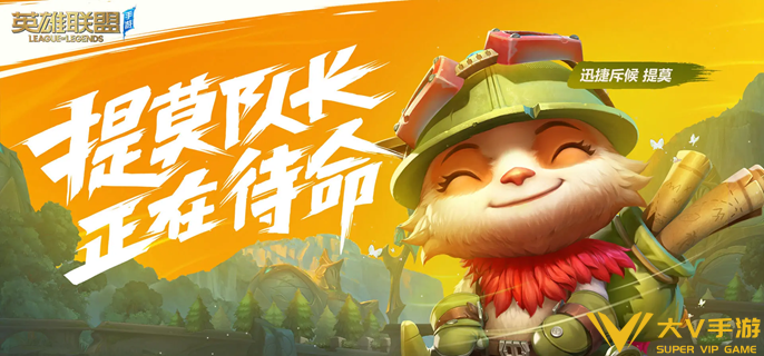 英雄联盟手游提莫怎样连招