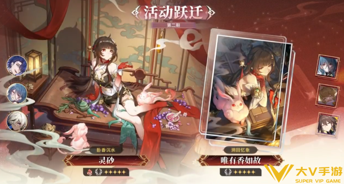 崩坏星穹铁道忘归人和灵砂抽取建议2