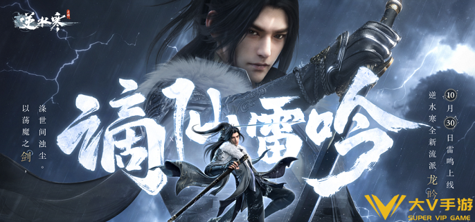 逆水寒手游龙吟内功怎样搭配