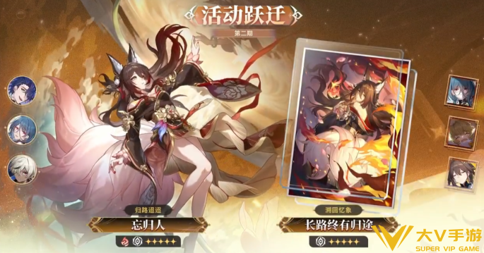 崩坏星穹铁道忘归人和灵砂抽取建议1