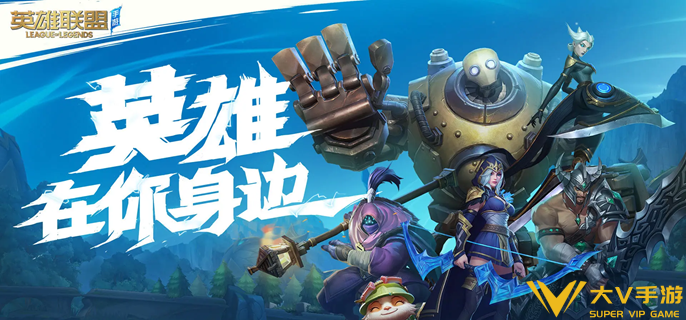 英雄联盟手游小火龙怎样叠层