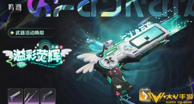 鸣潮琳奈共鸣链和专武抽取优先级1