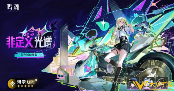 鸣潮琳奈共鸣链和专武抽取优先级2