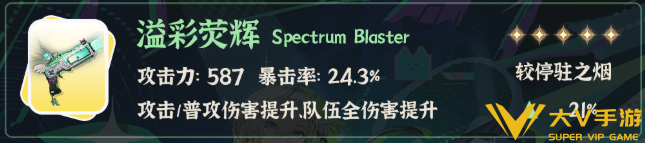 鸣潮琳奈武器选择介绍1 鸣潮琳奈武器选择介绍1
