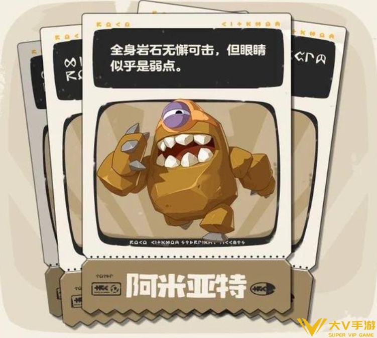 阿米亚特捕捉地点一览1