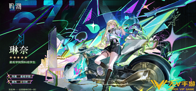 鸣潮琳奈武器怎样选 鸣潮琳奈武器怎样选