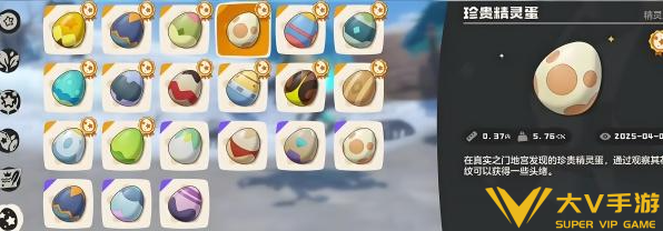 洛克王国世界刷精灵蛋位置秘籍3