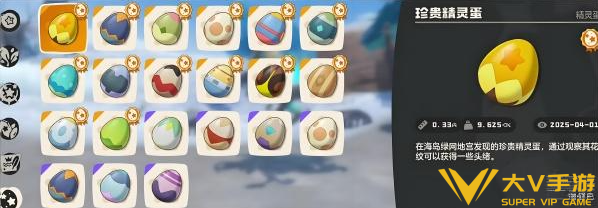 洛克王国世界刷精灵蛋位置秘籍4