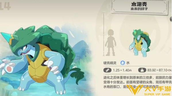 洛克王国世界水泡壳属性/技能/配招介绍1