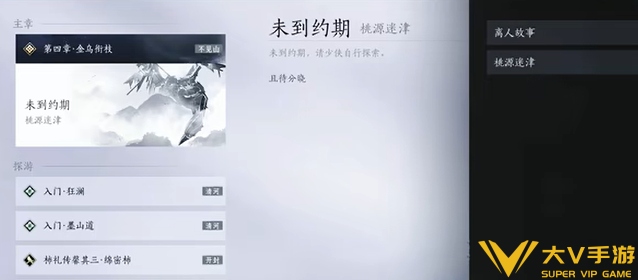 燕云十六声不见山成就最佳听友达成攻略2